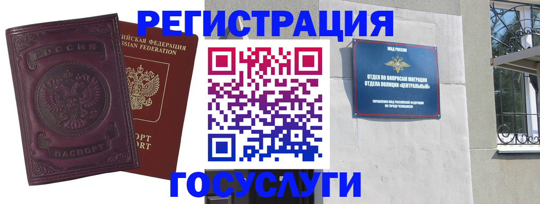 временная регистрация госуслуги в Ковылкино