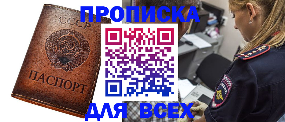 где прописаться в Ковылкино