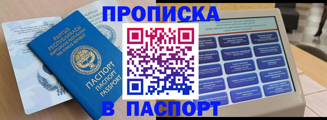 регистрация в Ковылкино